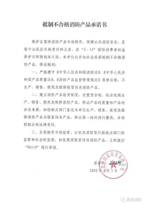 吴忠12家单位签订抵制不合格消防产品承诺书